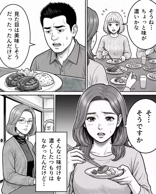 親戚の集まりで…嫁の手料理に”大量の醤油”をかけた義母！？だが直後「知らないの？」孫の【痛烈な一言】で義母は赤面…