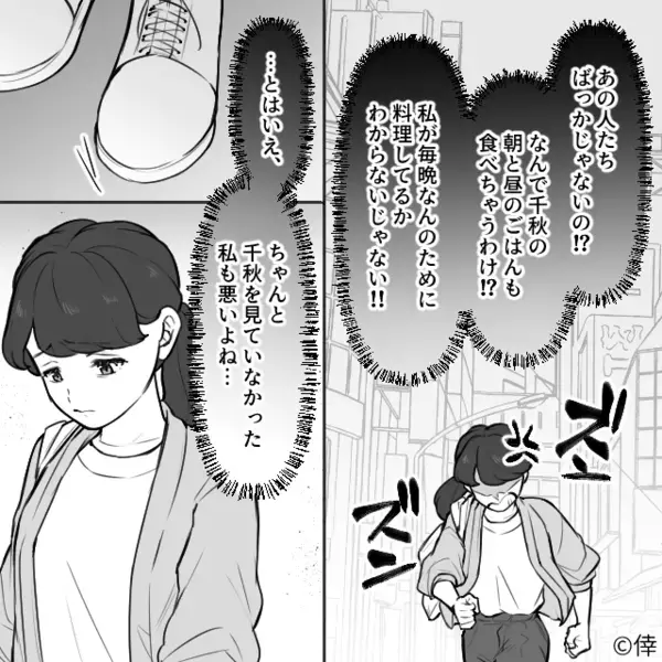 元気だった娘が…栄養失調で緊急搬送！？直後⇒娘の“ある告白”に、母「は…？」背筋が凍ったワケ