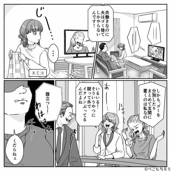 パート嫁の給料から毎月10万円を奪い、義母に貢ぐ夫！？しかし⇒「そもそも毎月…」義母が放った一言に、嫁「え…？」