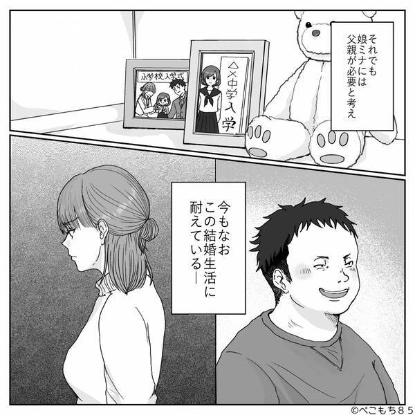 パート嫁の給料から毎月10万円を奪い、義母に貢ぐ夫！？しかし⇒「そもそも毎月…」義母が放った一言に、嫁「え…？」