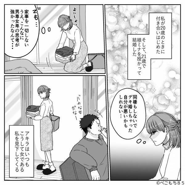 パート嫁の給料から毎月10万円を奪い、義母に貢ぐ夫！？しかし⇒「そもそも毎月…」義母が放った一言に、嫁「え…？」
