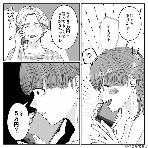 パート嫁の給料から毎月10万円を奪い、義母に貢ぐ夫！？しかし⇒「そもそも毎月…」義母が放った一言に、嫁「え…？」