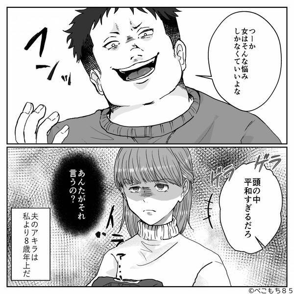 パート嫁の給料から毎月10万円を奪い、義母に貢ぐ夫！？しかし⇒「そもそも毎月…」義母が放った一言に、嫁「え…？」