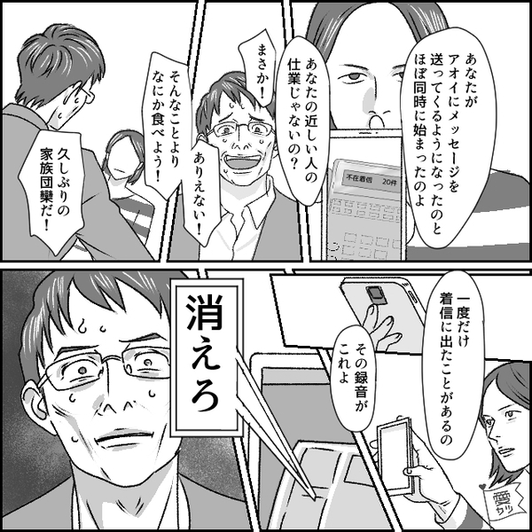 浮気した元夫が5年後…娘に【父親面】！？しかし次の瞬間⇒娘「なにこれ…」“元夫の様子”に違和感を覚えた話