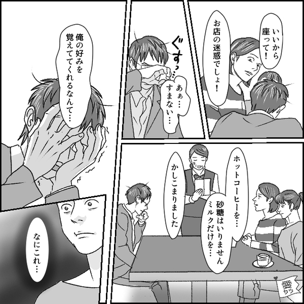 浮気した元夫が5年後…娘に【父親面】！？しかし次の瞬間⇒娘「なにこれ…」“元夫の様子”に違和感を覚えた話