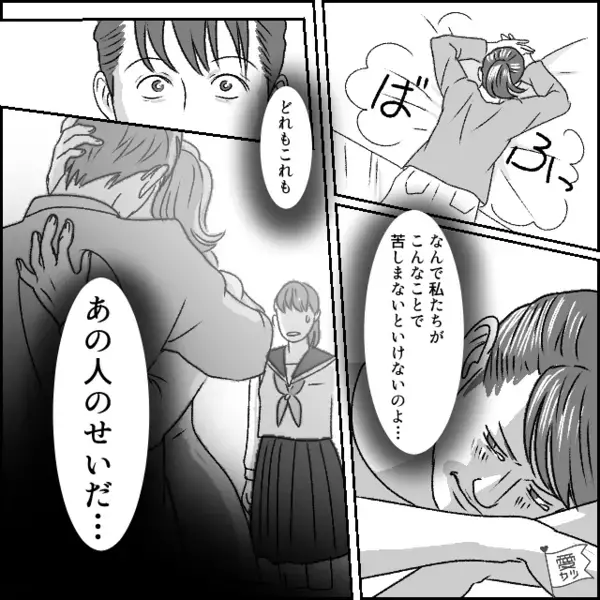 浮気した元夫が5年後…娘に【父親面】！？しかし次の瞬間⇒娘「なにこれ…」“元夫の様子”に違和感を覚えた話