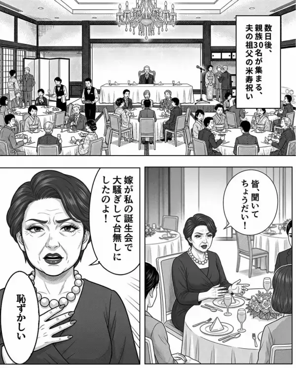 嫁がアレルギーで呼吸困難…義母が救急車を“お断り”！？しかし数日後⇒親族30人の前で「な、なにを…！」涙と汗が止まらず…！？