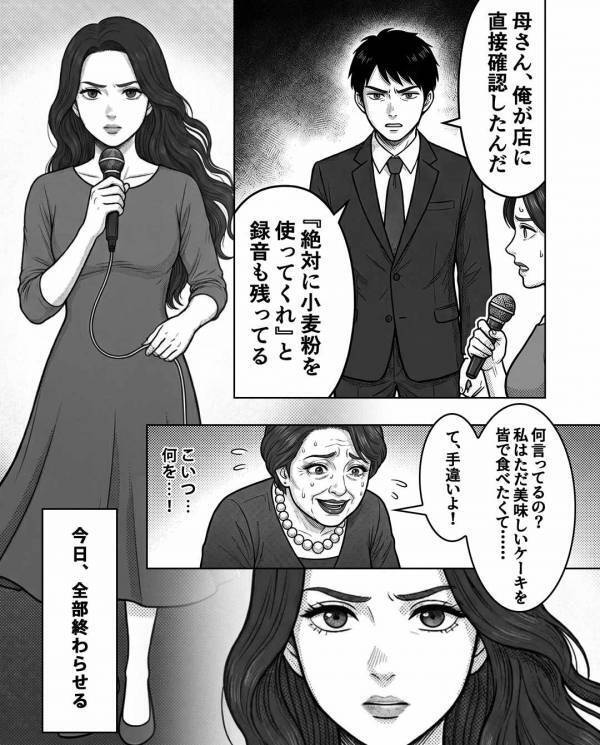 嫁がアレルギーで呼吸困難…義母が救急車を“お断り”！？しかし数日後⇒親族30人の前で「な、なにを…！」涙と汗が止まらず…！？