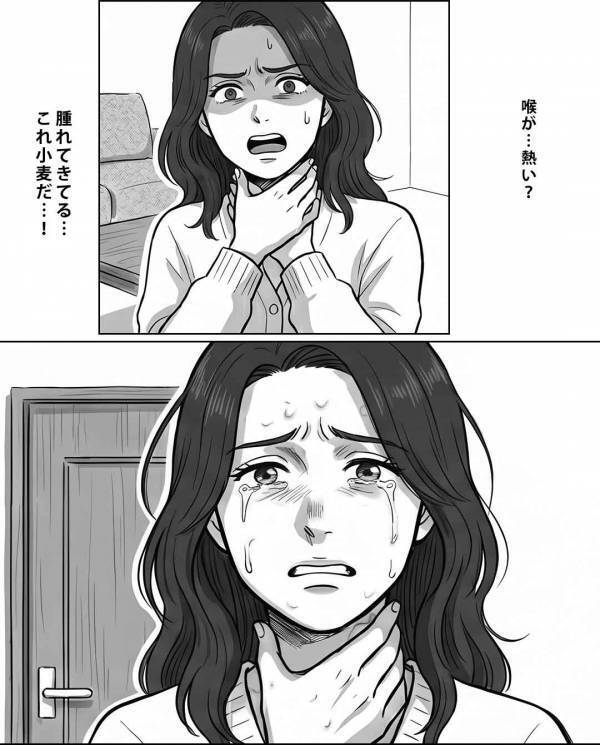 嫁がアレルギーで呼吸困難…義母が救急車を“お断り”！？しかし数日後⇒親族30人の前で「な、なにを…！」涙と汗が止まらず…！？