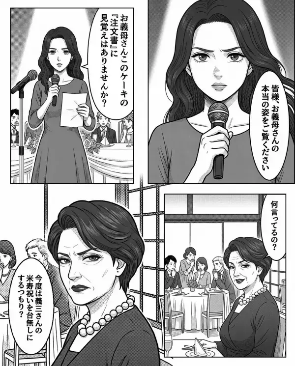 嫁がアレルギーで呼吸困難…義母が救急車を“お断り”！？しかし数日後⇒親族30人の前で「な、なにを…！」涙と汗が止まらず…！？