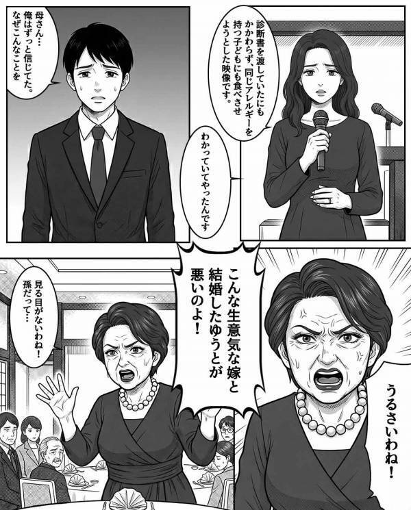 嫁がアレルギーで呼吸困難…義母が救急車を“お断り”！？しかし数日後⇒親族30人の前で「な、なにを…！」涙と汗が止まらず…！？