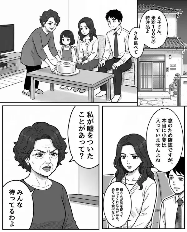 嫁がアレルギーで呼吸困難…義母が救急車を“お断り”！？しかし数日後⇒親族30人の前で「な、なにを…！」涙と汗が止まらず…！？