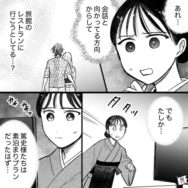 素泊まり客が、夕食ビュッフェを無断利用！？しかし⇒「お客様！申し訳ございませんが…」仲居が客を退散させた方法