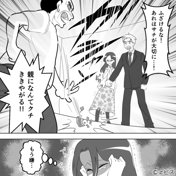 「ボロ布でも金になる」嫁の“形見の着物”を売る義母！「ふざけるな！」夫が抗議した結果⇒妻「もう…」