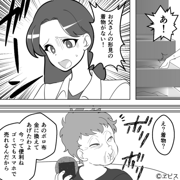 「ボロ布でも金になる」嫁の“形見の着物”を売る義母！「ふざけるな！」夫が抗議した結果⇒妻「もう…」