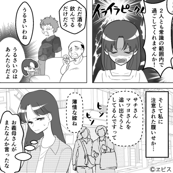 「ボロ布でも金になる」嫁の“形見の着物”を売る義母！「ふざけるな！」夫が抗議した結果⇒妻「もう…」