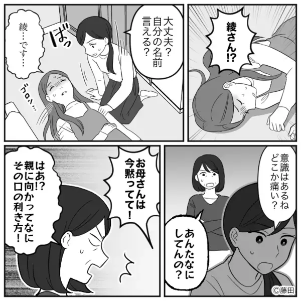 倒れた嫁に…義母「病人のフリするな！」しかし⇒「名前言える？この子…」救助者が告げた事実に、血の気が引く！？