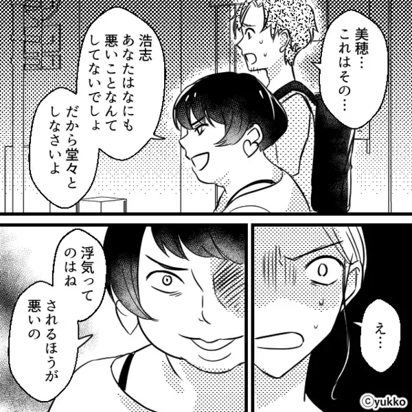 彼を奪って「癒しは私だけw」と”勝ち誇る”略奪女。だが直後「まぁ私よりは…」彼女が明かした彼の【本性】に絶句！？