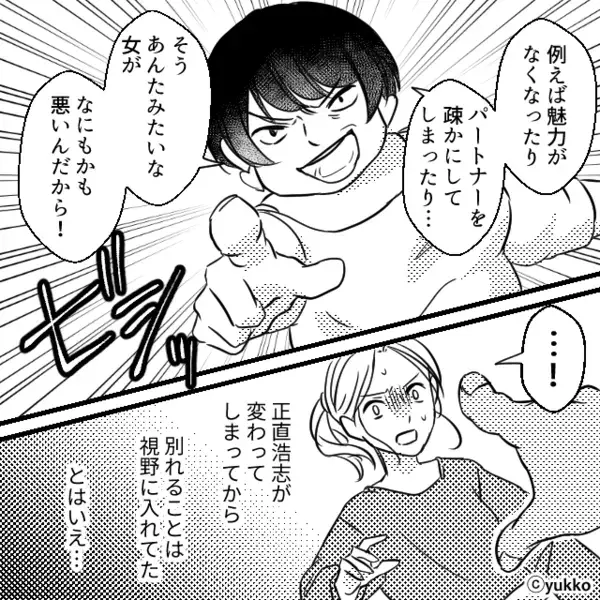彼を奪って「癒しは私だけw」と”勝ち誇る”略奪女。だが直後「まぁ私よりは…」彼女が明かした彼の【本性】に絶句！？