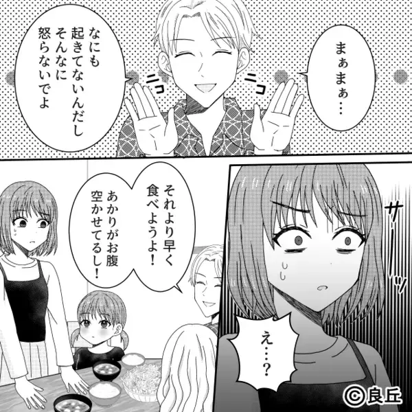 乳製品アレルギーと知りながら…嫁の料理に”粉チーズ”をかけた義母。だが直後「…違うの！」衝撃の事実が暴かれ、青ざめる…