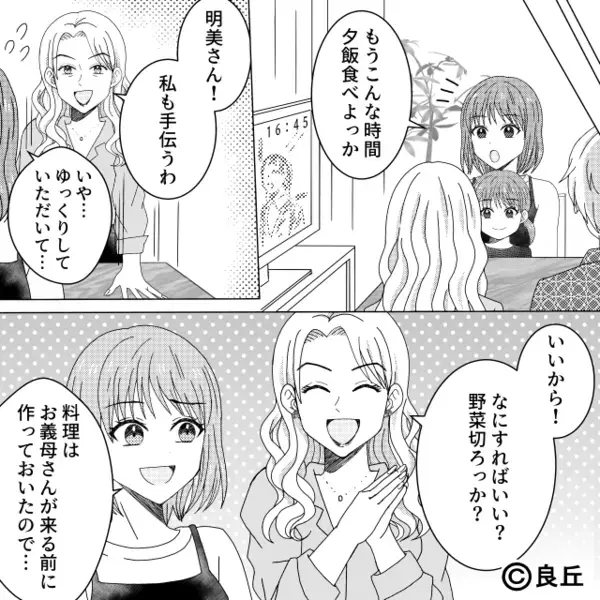 乳製品アレルギーと知りながら…嫁の料理に”粉チーズ”をかけた義母。だが直後「…違うの！」衝撃の事実が暴かれ、青ざめる…