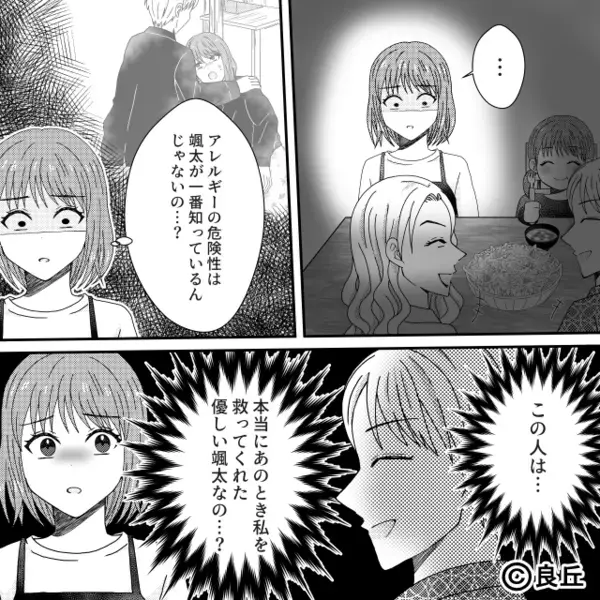 乳製品アレルギーと知りながら…嫁の料理に”粉チーズ”をかけた義母。だが直後「…違うの！」衝撃の事実が暴かれ、青ざめる…