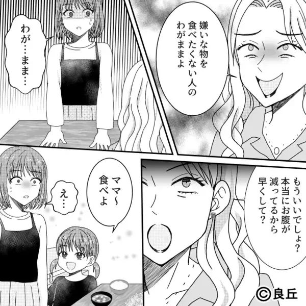 乳製品アレルギーと知りながら…嫁の料理に”粉チーズ”をかけた義母。だが直後「…違うの！」衝撃の事実が暴かれ、青ざめる…