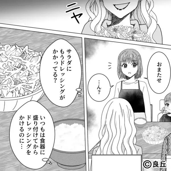乳製品アレルギーと知りながら…嫁の料理に”粉チーズ”をかけた義母。だが直後「…違うの！」衝撃の事実が暴かれ、青ざめる…