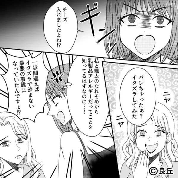 乳製品アレルギーと知りながら…嫁の料理に”粉チーズ”をかけた義母。だが直後「…違うの！」衝撃の事実が暴かれ、青ざめる…