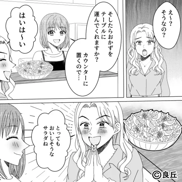 乳製品アレルギーと知りながら…嫁の料理に”粉チーズ”をかけた義母。だが直後「…違うの！」衝撃の事実が暴かれ、青ざめる…