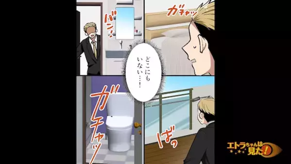 夫の出張中…幼い子を”置き去り”にした妻。だが直後「実は…」妻のパート先から〈まさかの連絡〉で違和感に気づき！？
