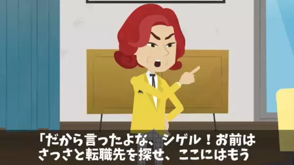 「中卒にボーナス700万は認めないw」とバカにする社長！？だが後日「う、嘘だろ！？」見下していた社員の正体とは…