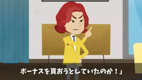 「中卒にボーナス700万は認めないw」とバカにする社長！？だが後日「う、嘘だろ！？」見下していた社員の正体とは…