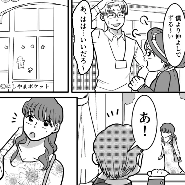 幼稚園で先生と”こっそり”抱き合う夫！？だがしかし「あのね…」息子の放った一言に、妻は夫に【天罰】を下す！？