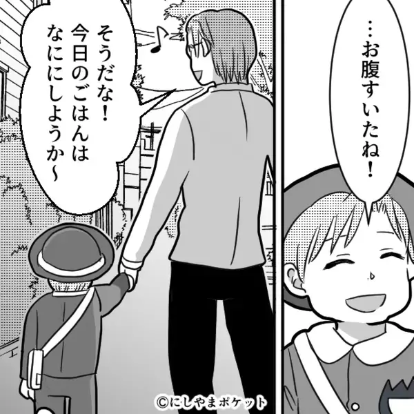 幼稚園で先生と”こっそり”抱き合う夫！？だがしかし「あのね…」息子の放った一言に、妻は夫に【天罰】を下す！？