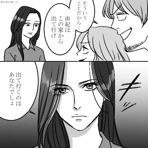 友人の夫を奪い…「私の方が愛されてるw」と勝ち誇る女。しかし直後「でもその人…」友人の一言で女が赤面！？