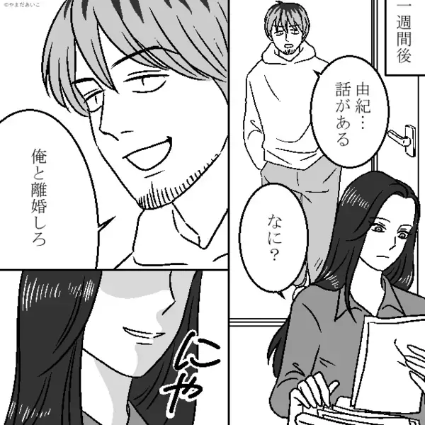 友人の夫を奪い…「私の方が愛されてるw」と勝ち誇る女。しかし直後「でもその人…」友人の一言で女が赤面！？