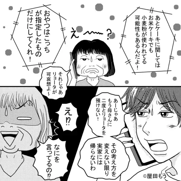 「大げさねぇw」小麦アレルギーの孫に”ケーキ”を与え危険に晒す義母。だが数日後「お孫さんは…」病院に呼ばれ義母が顔面蒼白…