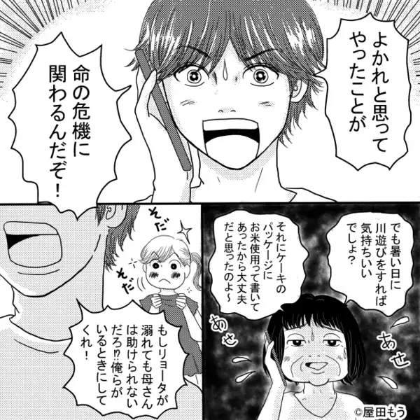 「大げさねぇw」小麦アレルギーの孫に”ケーキ”を与え危険に晒す義母。だが数日後「お孫さんは…」病院に呼ばれ義母が顔面蒼白…