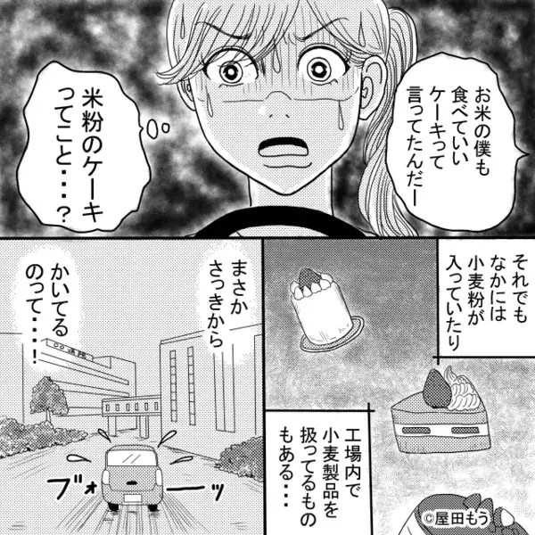 「大げさねぇw」小麦アレルギーの孫に”ケーキ”を与え危険に晒す義母。だが数日後「お孫さんは…」病院に呼ばれ義母が顔面蒼白…