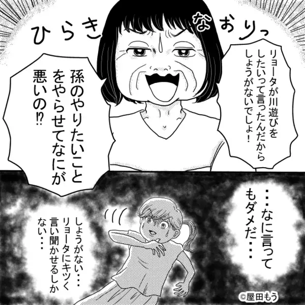 「大げさねぇw」小麦アレルギーの孫に”ケーキ”を与え危険に晒す義母。だが数日後「お孫さんは…」病院に呼ばれ義母が顔面蒼白…