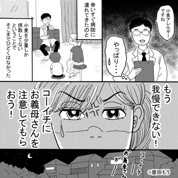 「大げさねぇw」小麦アレルギーの孫に”ケーキ”を与え危険に晒す義母。だが数日後「お孫さんは…」病院に呼ばれ義母が顔面蒼白…