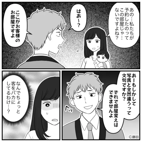 宿泊先で…客「予約した者です」受付「は？知らないですw」と予約を拒否！？だが直後、ある人物によって受付は凍りつき…