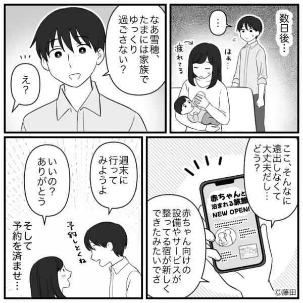 宿泊先で…客「予約した者です」受付「は？知らないですw」と予約を拒否！？だが直後、ある人物によって受付は凍りつき…