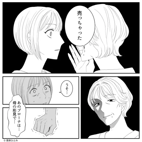 【母の形見】を…勝手に”売る”義母「たったの5000円w」が後日「失礼ですが…」意外な人物によって義母が大恥をかく！？