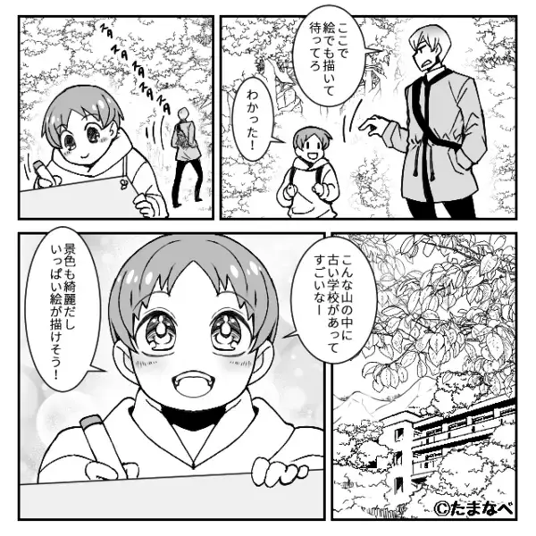 息子を公園に放置して…「ここに居ろw」消えた夫！？だが30分後、息子を発見した妻が「…えっ」夫の姿に顔面蒼白