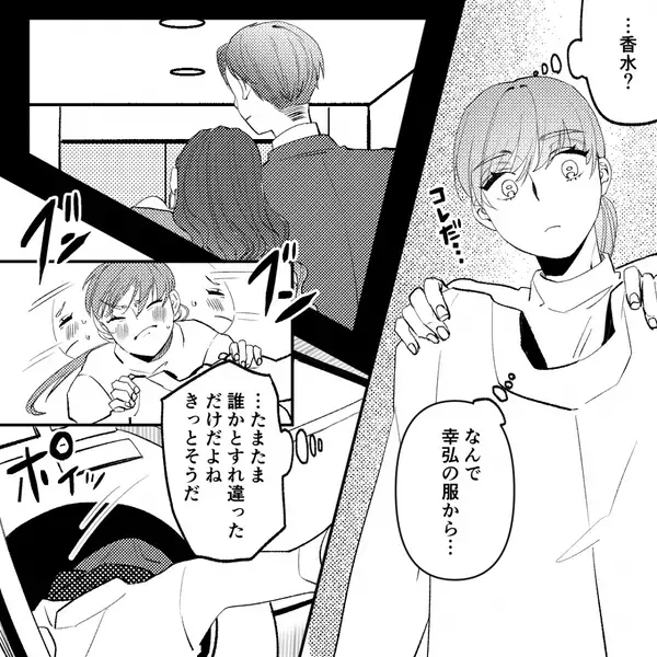 入籍後…結構式を楽しみにしていた夫婦。だが当日「…愛を誓いません」妻が一言で会場騒然で…夫「待って！」