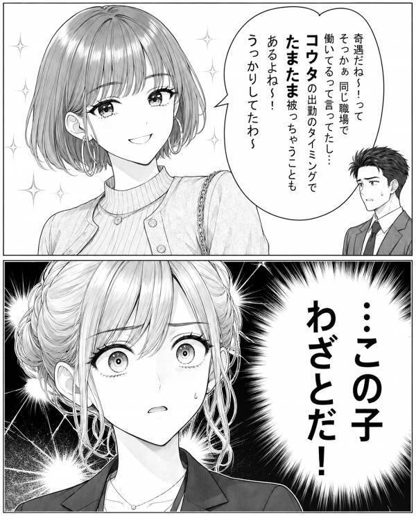 姉の婚約者と知りながら…”わざと奪う”ヤバ妹。だが5年後、姉と再会すると「…教えてあげる」語られた”真実”に絶句！？