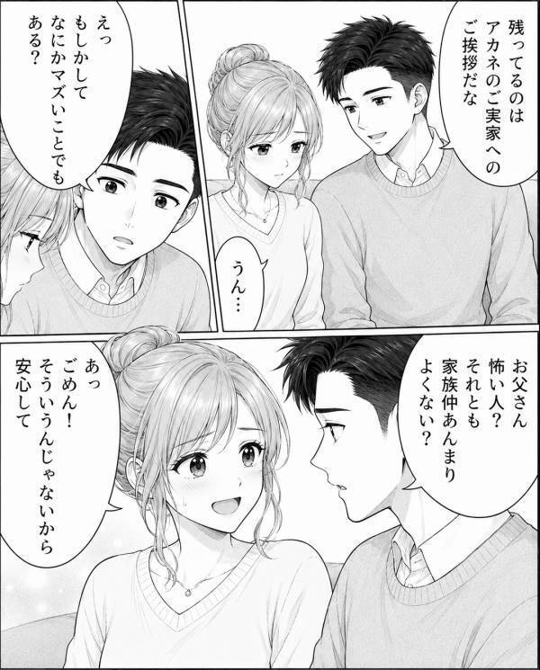 姉の婚約者と知りながら…”わざと奪う”ヤバ妹。だが5年後、姉と再会すると「…教えてあげる」語られた”真実”に絶句！？