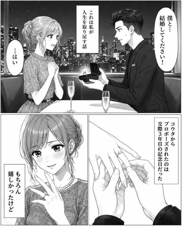 姉の婚約者と知りながら…”わざと奪う”ヤバ妹。だが5年後、姉と再会すると「…教えてあげる」語られた”真実”に絶句！？